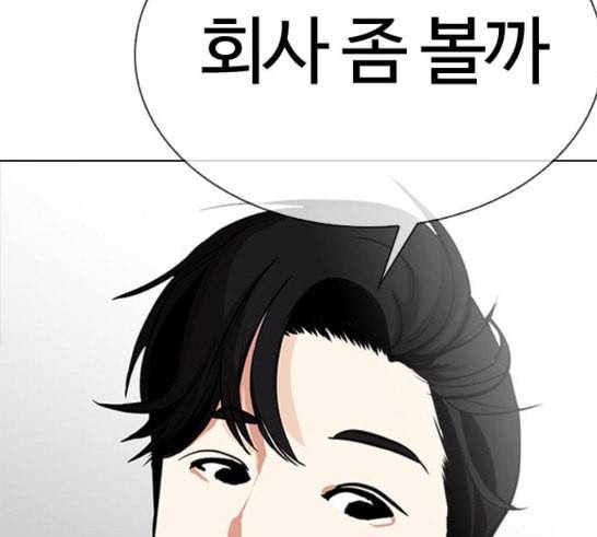 외모지상주의 292화 5