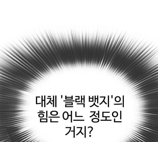 외모지상주의 292화 8