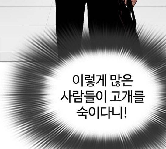 외모지상주의 292화 11