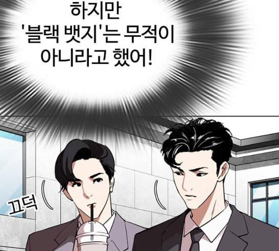 외모지상주의 292화 13