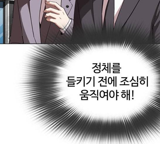 외모지상주의 292화 14