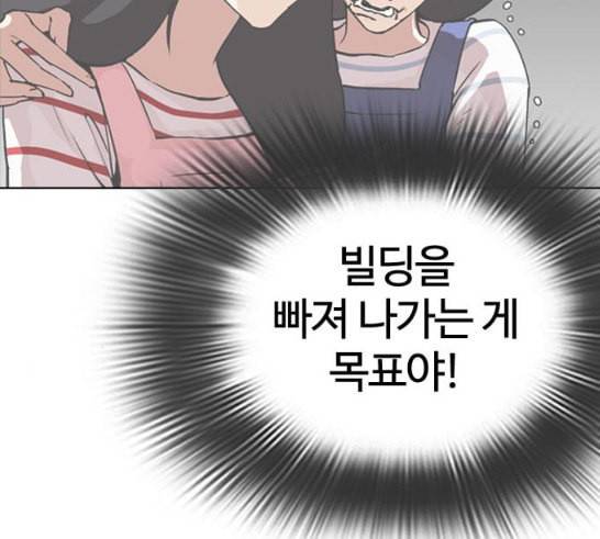 외모지상주의 292화 17