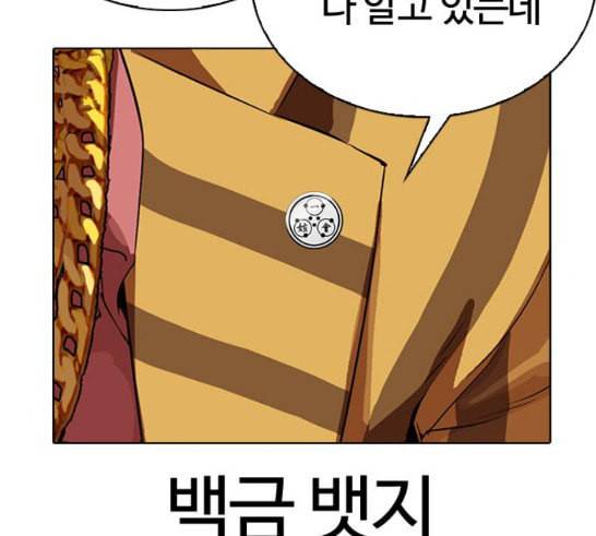 외모지상주의 292화 19