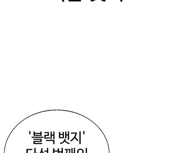 외모지상주의 292화 20