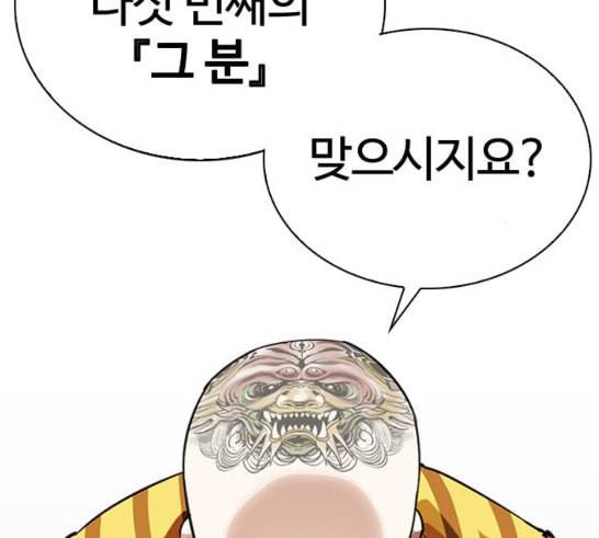 외모지상주의 292화 21