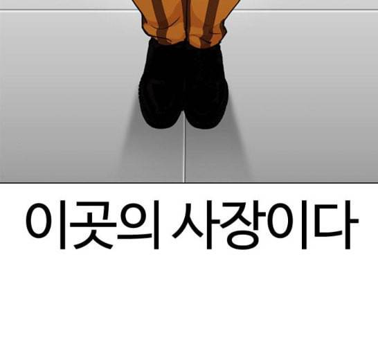 외모지상주의 292화 23