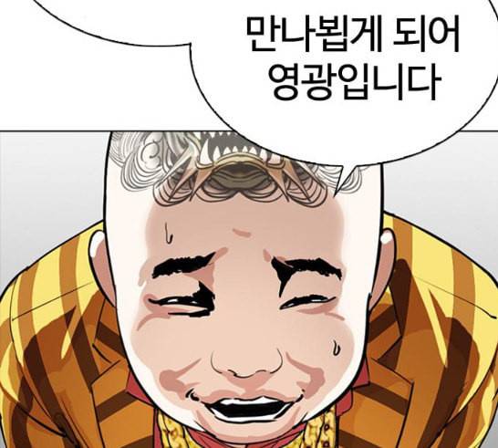 외모지상주의 292화 25