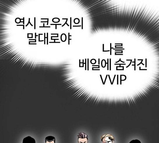 외모지상주의 292화 27