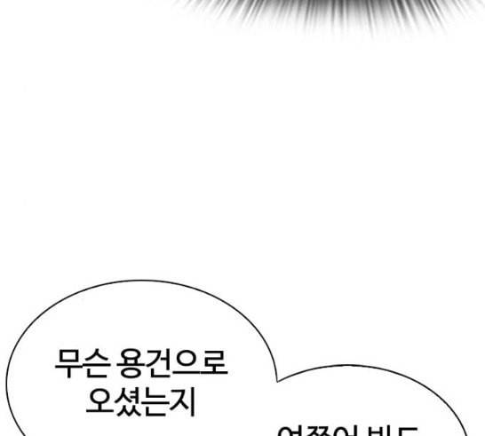 외모지상주의 292화 30