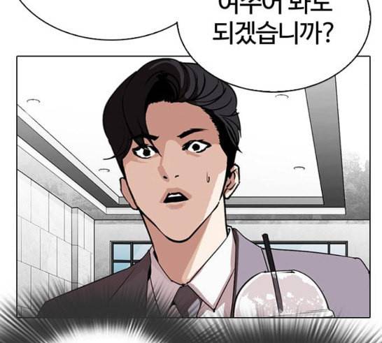 외모지상주의 292화 31