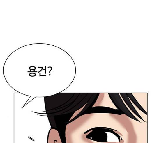 외모지상주의 292화 33