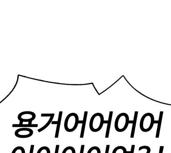 외모지상주의 292화 35