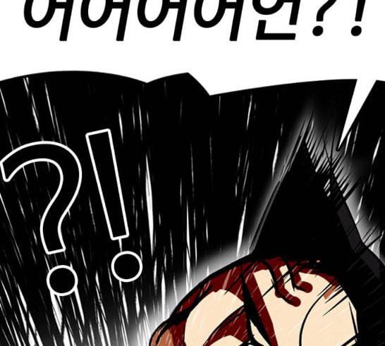 외모지상주의 292화 36