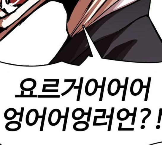 외모지상주의 292화 38