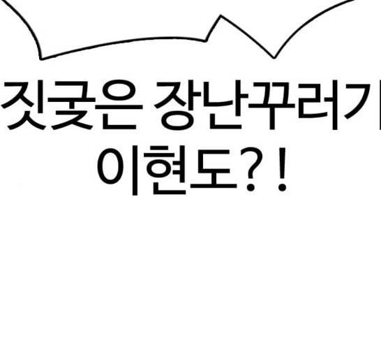 외모지상주의 292화 39
