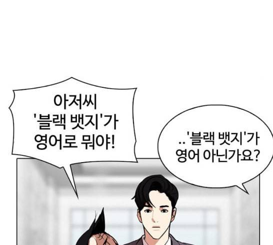 외모지상주의 292화 40