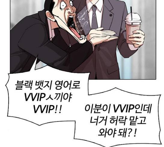 외모지상주의 292화 41