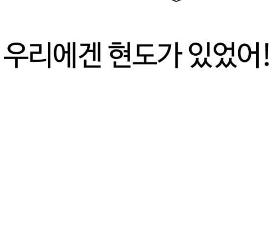 외모지상주의 292화 42