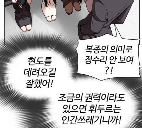 외모지상주의 292화 44