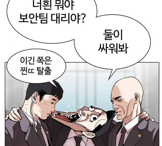 외모지상주의 292화 46