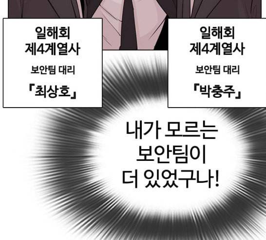 외모지상주의 292화 47
