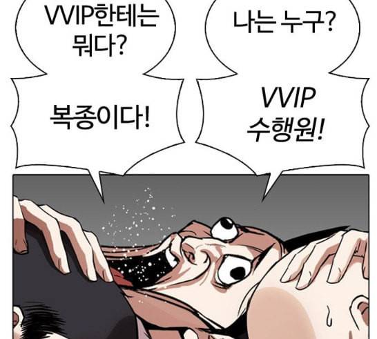 외모지상주의 292화 49