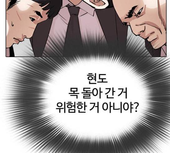 외모지상주의 292화 50