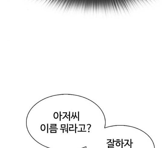 외모지상주의 292화 51