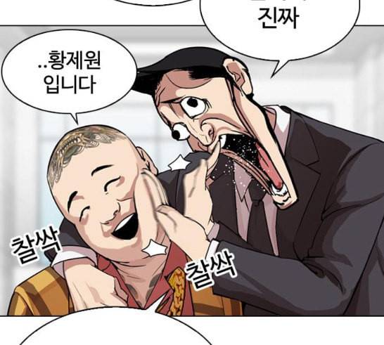 외모지상주의 292화 52