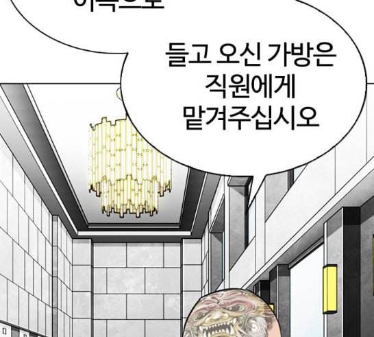 외모지상주의 292화 55