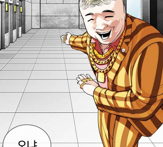 외모지상주의 292화 56