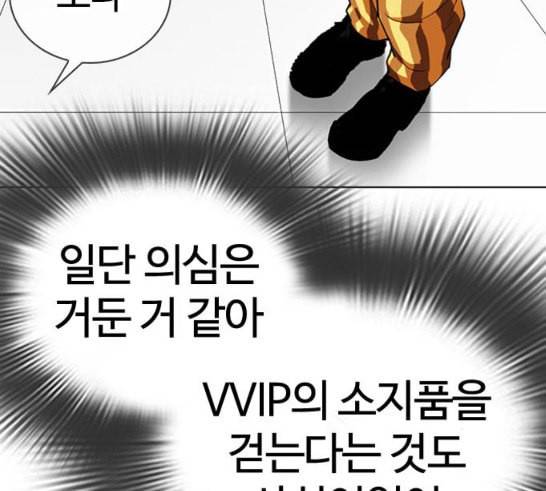 외모지상주의 292화 57