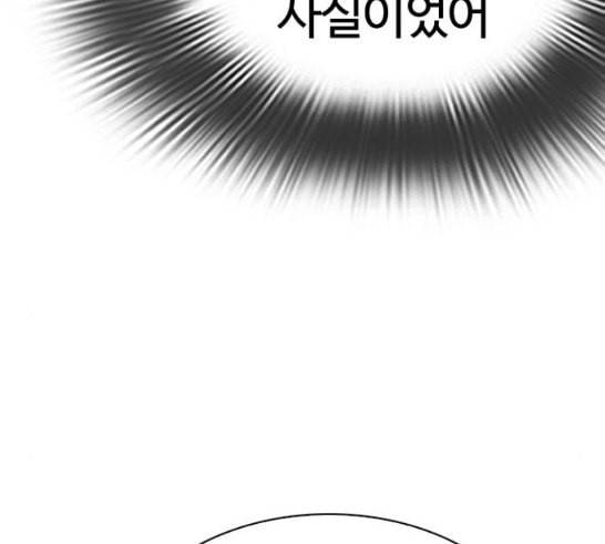 외모지상주의 292화 58