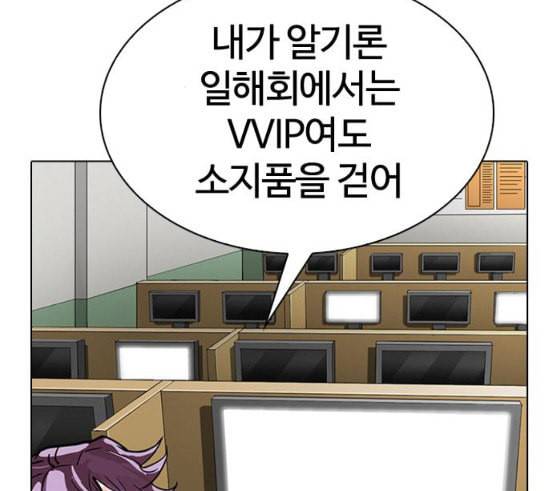 외모지상주의 292화 59