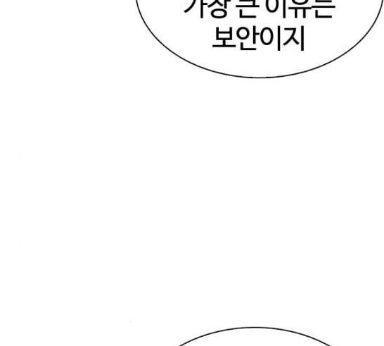 외모지상주의 292화 61