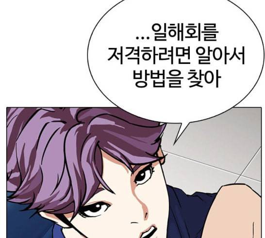 외모지상주의 292화 62
