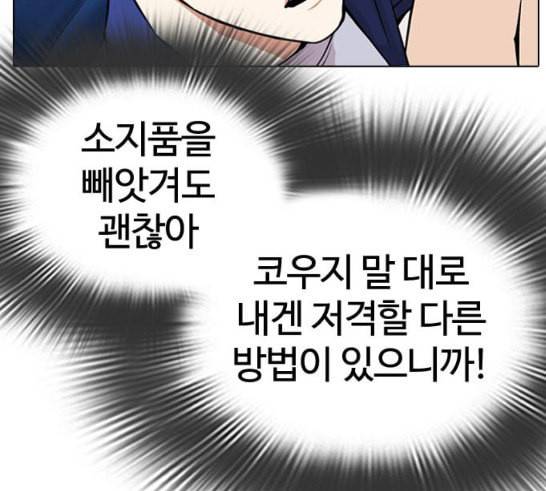 외모지상주의 292화 63