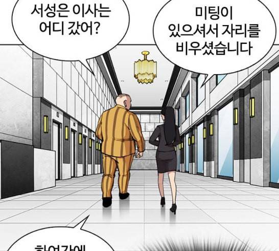 외모지상주의 292화 65
