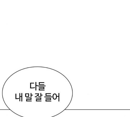 외모지상주의 292화 67