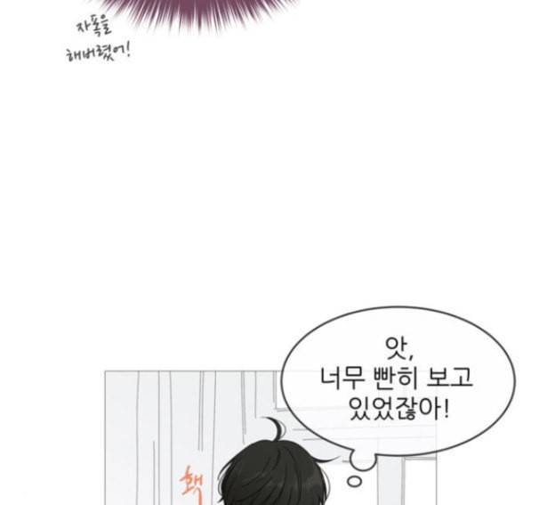 너의 미소가 함정 15화 9