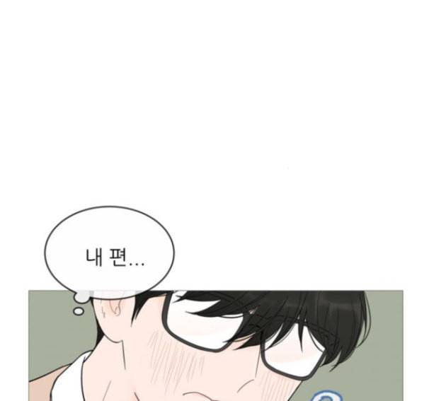너의 미소가 함정 15화 13