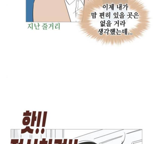 너의 미소가 함정 15화 16