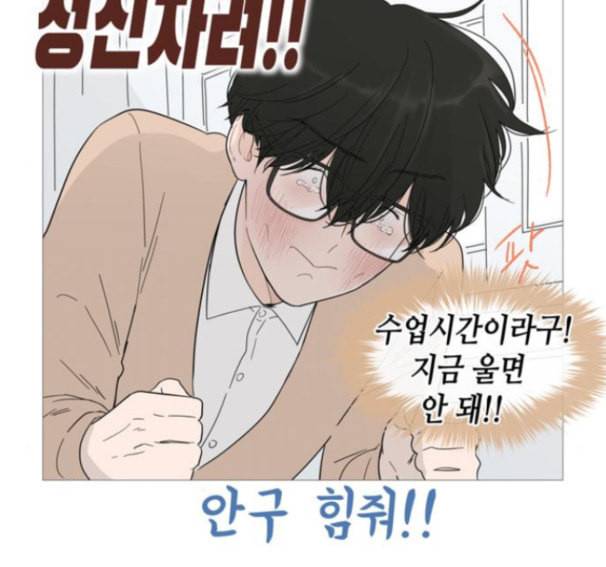 너의 미소가 함정 15화 17