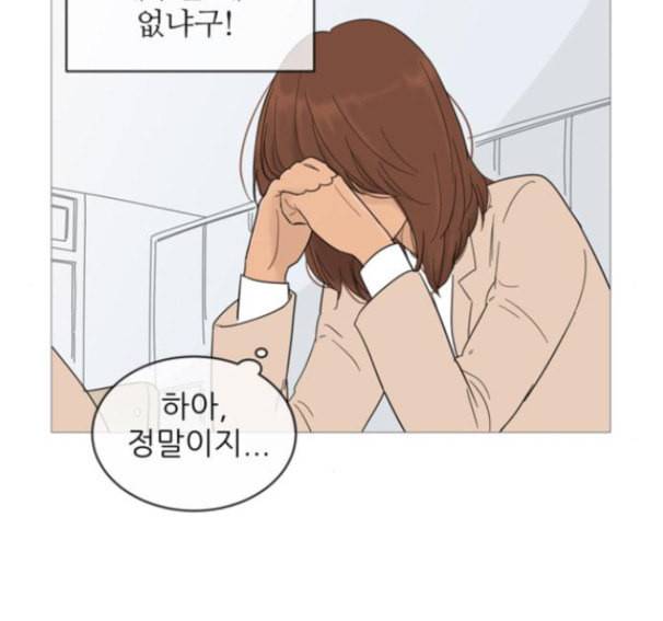 너의 미소가 함정 15화 23