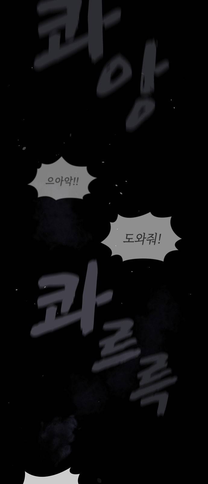 튜토리얼 탑의 고인물 1화 3