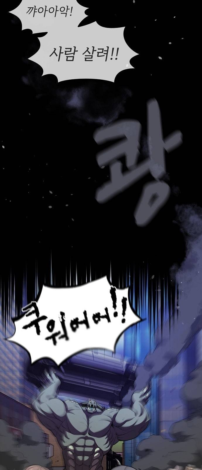 튜토리얼 탑의 고인물 1화 4
