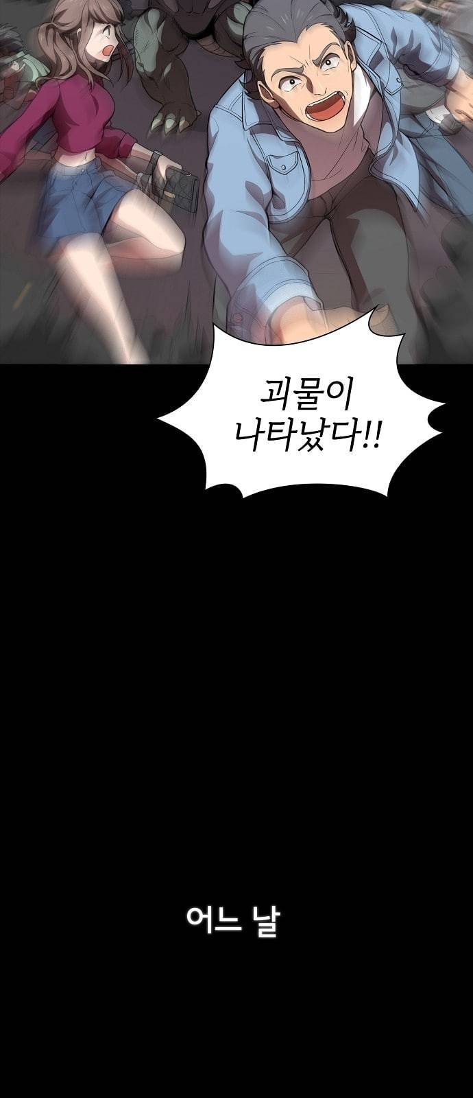 튜토리얼 탑의 고인물 1화 5