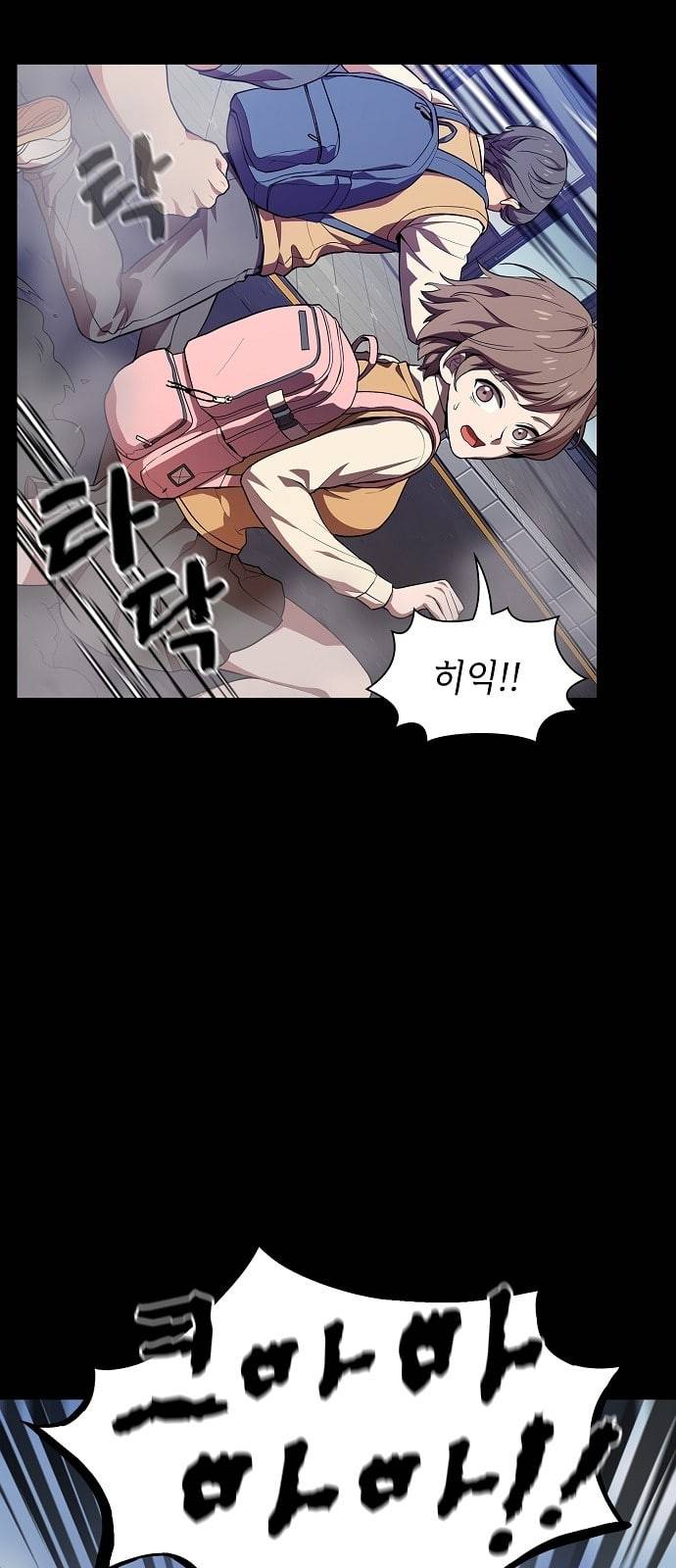 튜토리얼 탑의 고인물 1화 6