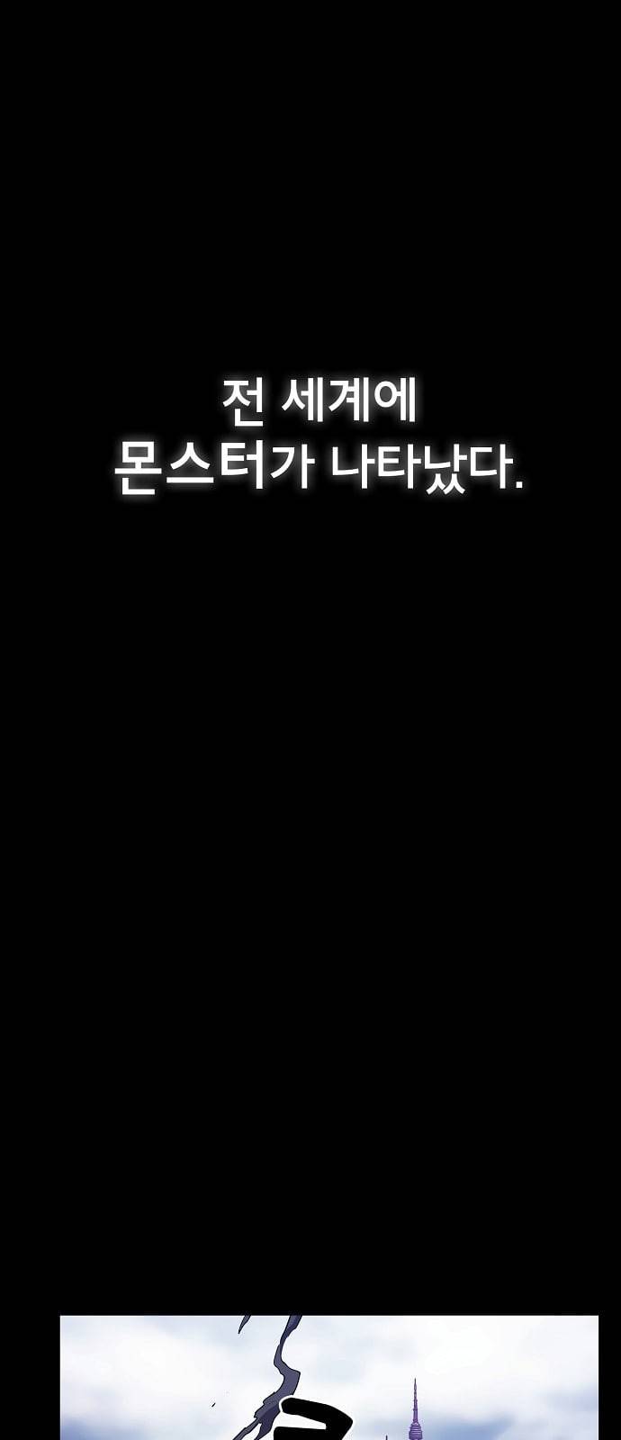 튜토리얼 탑의 고인물 1화 8