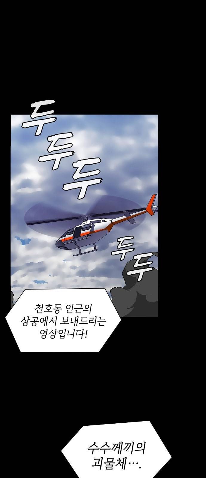 튜토리얼 탑의 고인물 1화 10